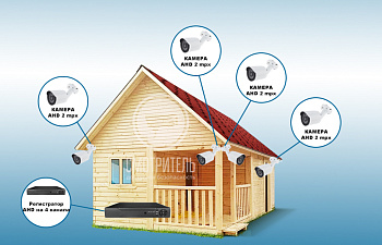 Комплект видеонаблюдения для дачи на 4 камеры Комплект видеонаблюдения для дачи на 4 камеры